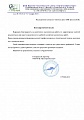 ООО Оргстройэксперт